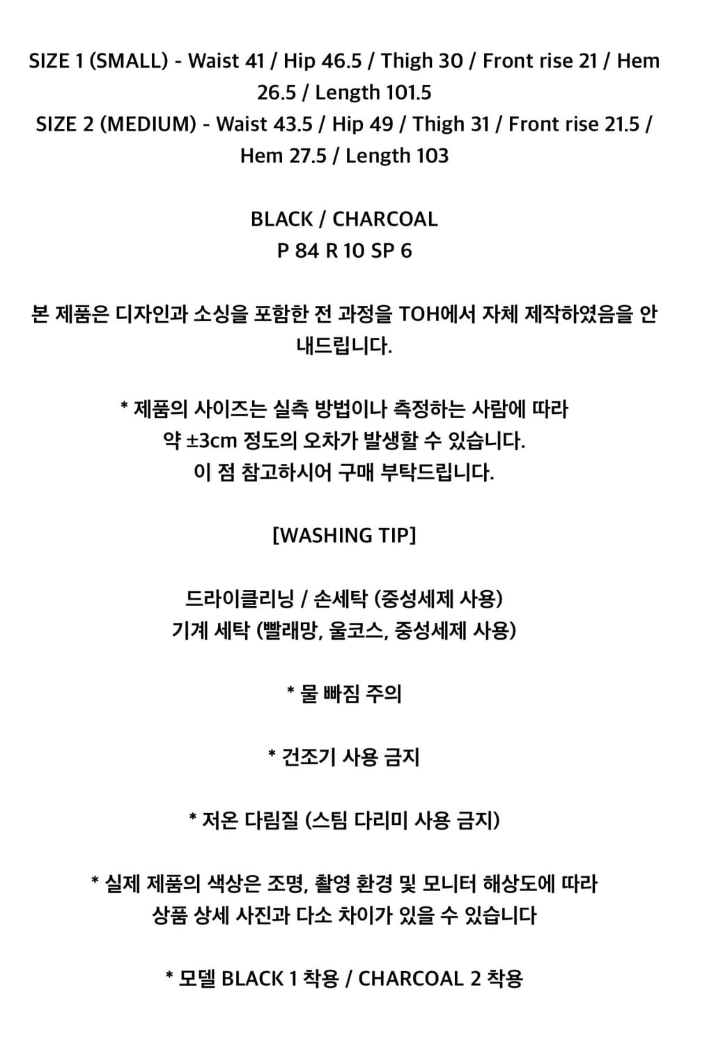 TOH 에피더블슬랙스 차콜2 티오에이치 상품이미지9