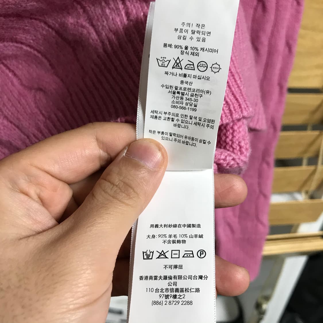 폴로 랄프로렌 꽈배기 신형라인 여성니트 상품이미지7