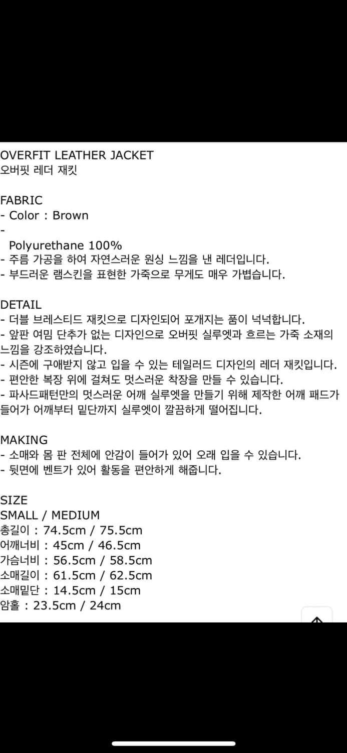 파사드패턴 브라운 가죽 자켓 (레더 하프 자켓) 상품이미지8