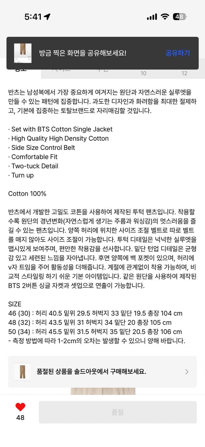 반츠 BTS 코튼 투턱 팬츠 카키, 치노팬츠, bants 슬랙스 상품이미지3