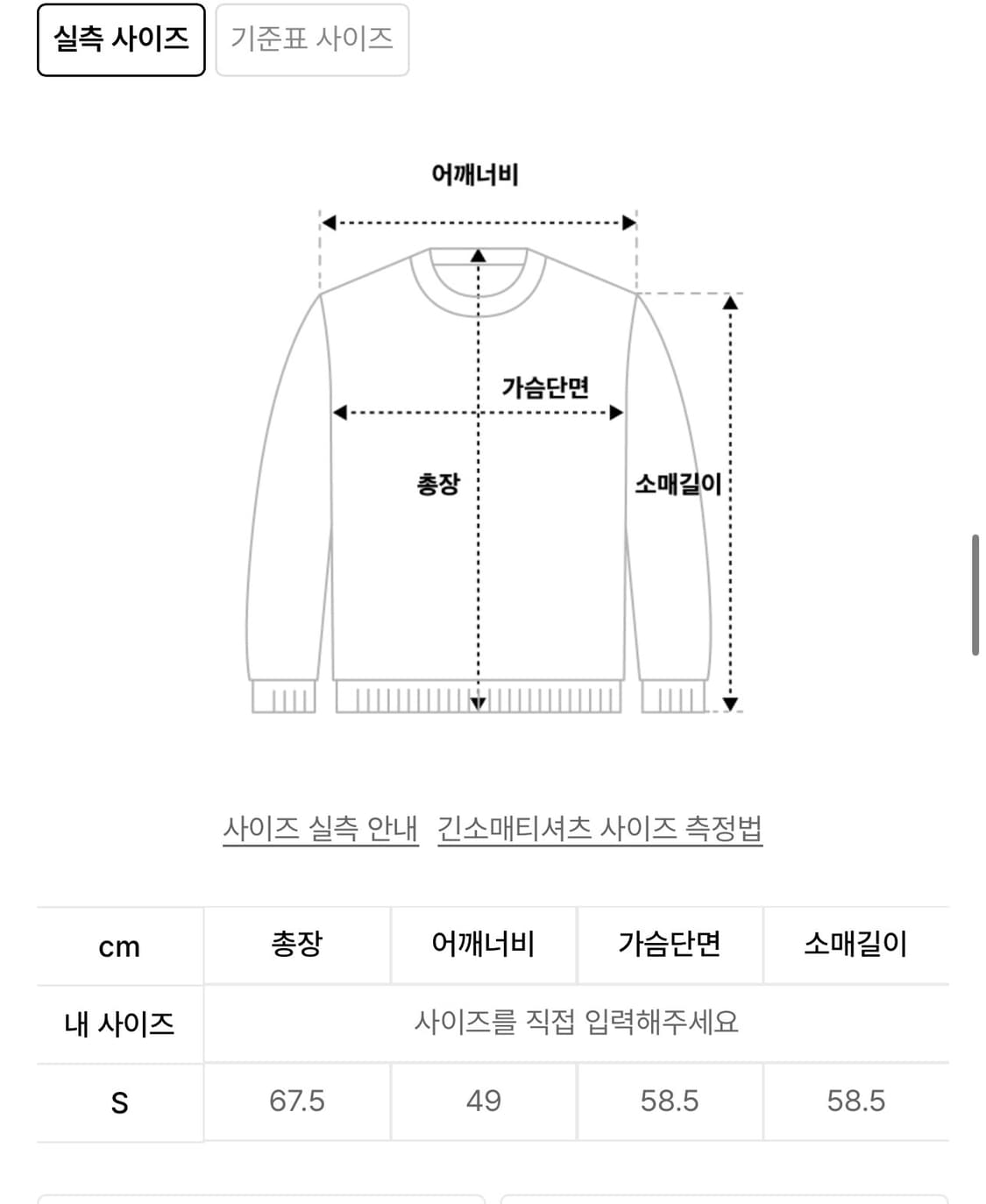 2022SS 아모멘토 시어 스트링 아노락 상품이미지4