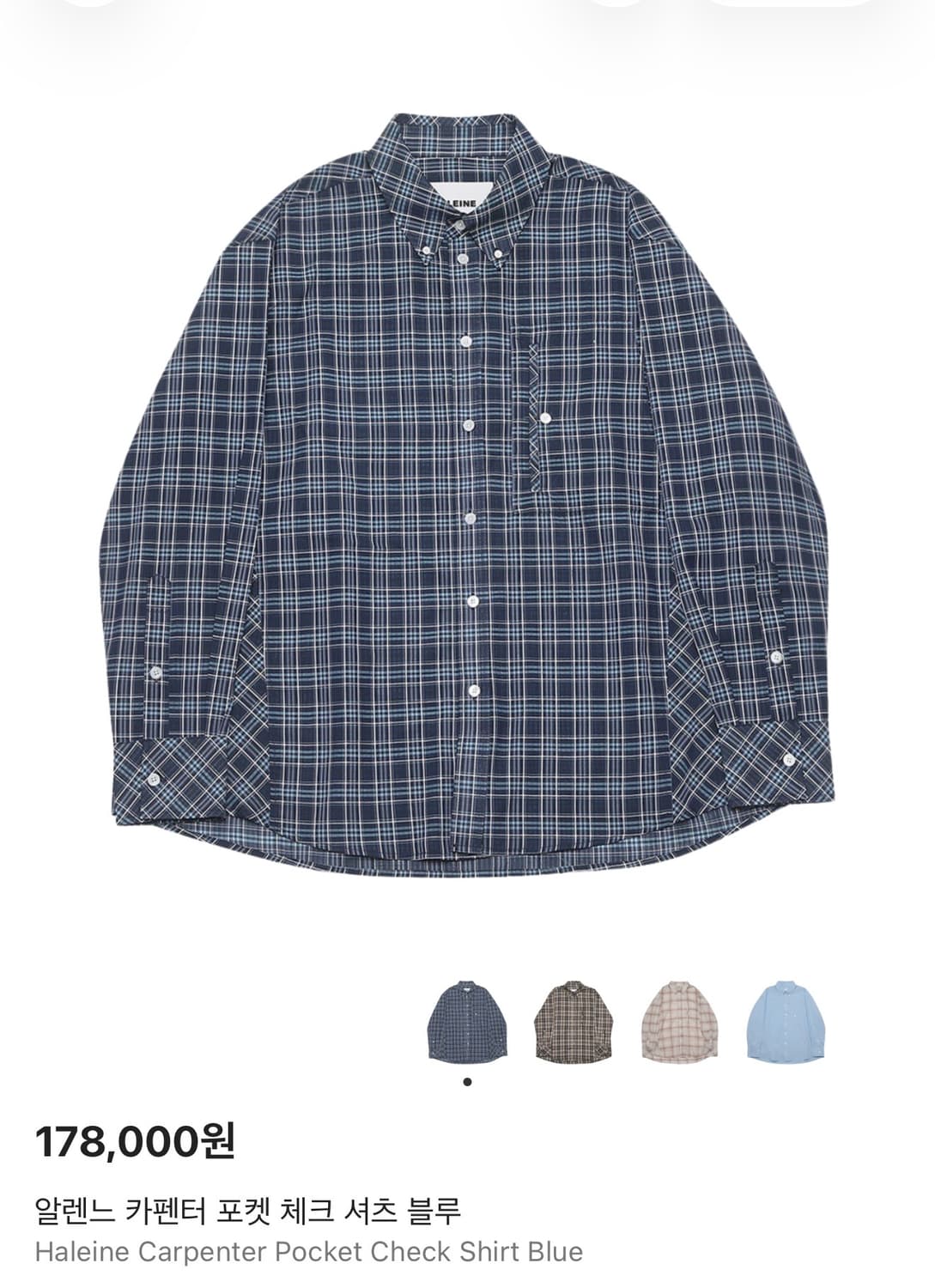 알렌느 카펜더 체크 셔츠 블루 2사이즈 상품이미지1