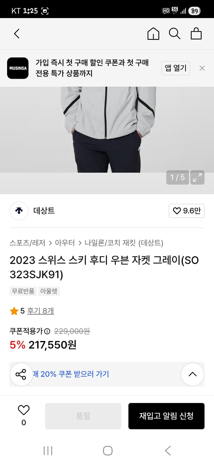 데상트 23년형 은장 레플리카 우븐자켓 s 90 상품이미지10