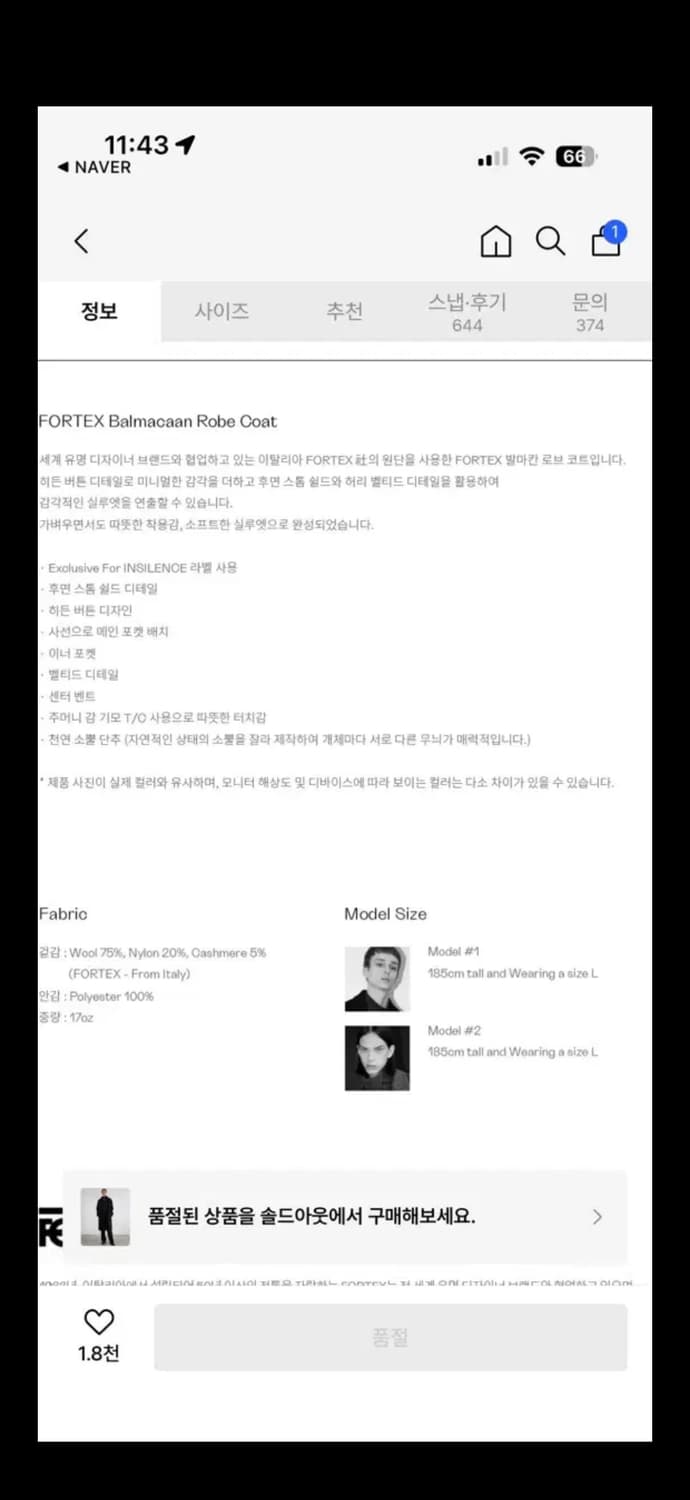 인사일런스 FORTEX 발마칸 로브 코트 상품이미지5