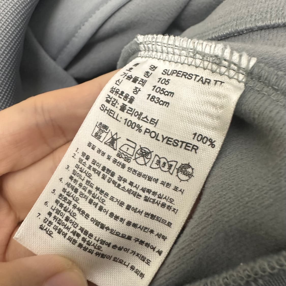 아디다스 슈퍼스타 파이어버드 트랙탑 져지 집업 105(XL) 상품이미지9