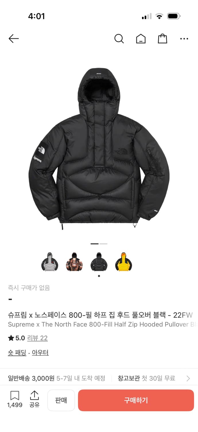 슈프림 x 노스페이스 800-필 하프 집 후드 풀오버 블랙 - 22FW 상품이미지1