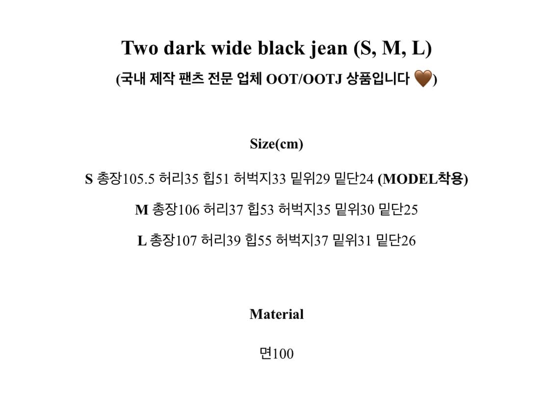 ootj 절개 와이드 코튼팬츠 블랙 s 상품이미지7