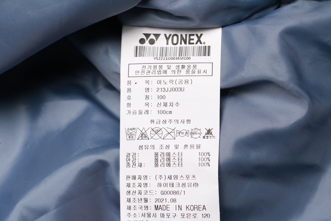 [L] 요넥스 빅로고 아노락 패딩자켓 상품이미지4