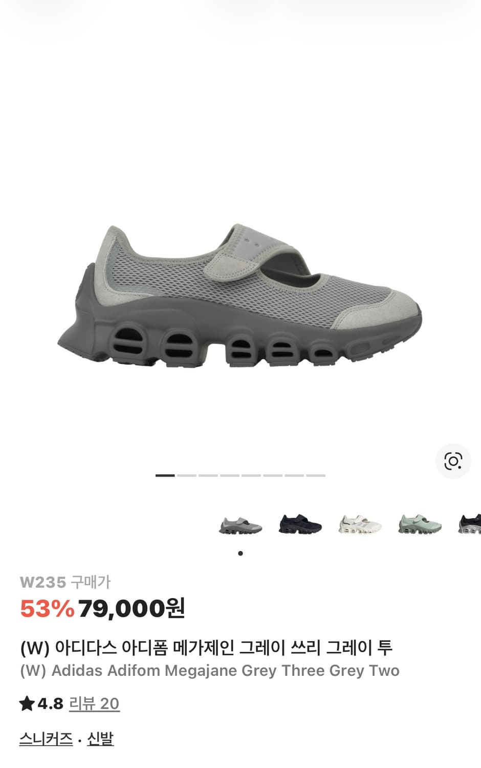 아디다스 아디폼 메가제인 235 상품이미지1