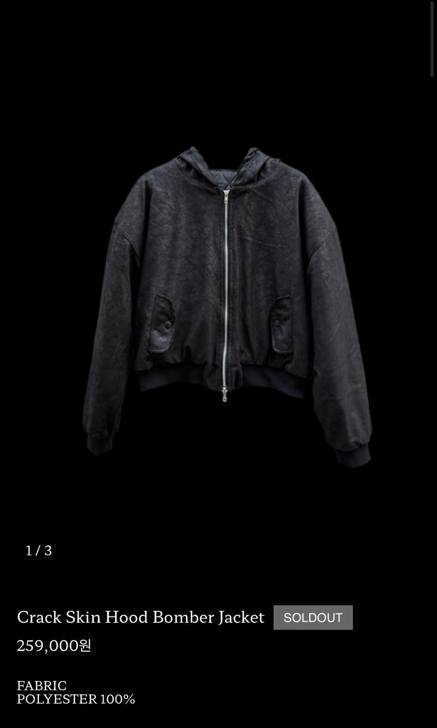 프리아큐파이 크랙봄버 상품이미지2