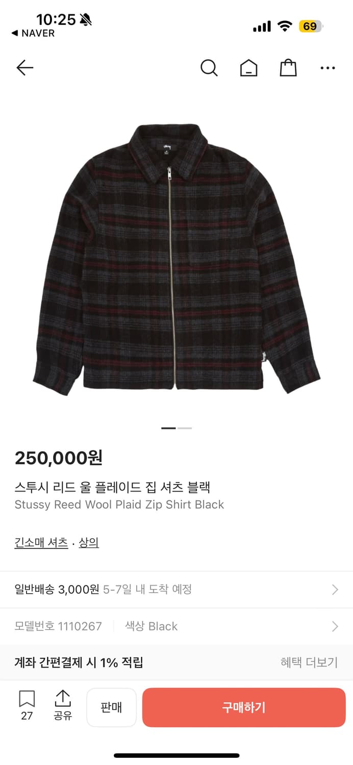 스투시 리드 울 플래이드 집업 셔츠 블랙 reed wool plaid 상품이미지1