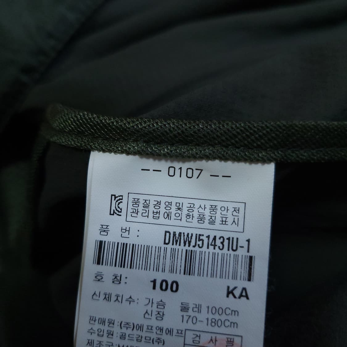 디스커버리 바람막이 100-105 방풍자켓 상품이미지6