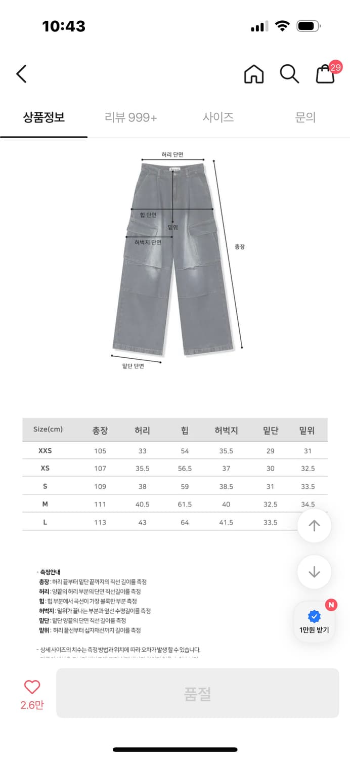 어반드레스 카고 카모팬츠 상품이미지2
