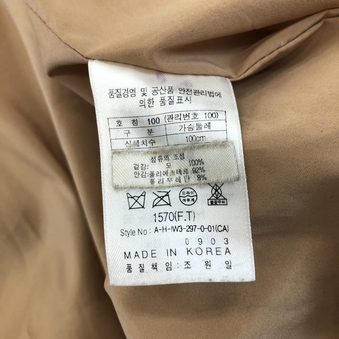 헨리코튼 숄카라 방풍 니트점퍼 100  상품이미지6