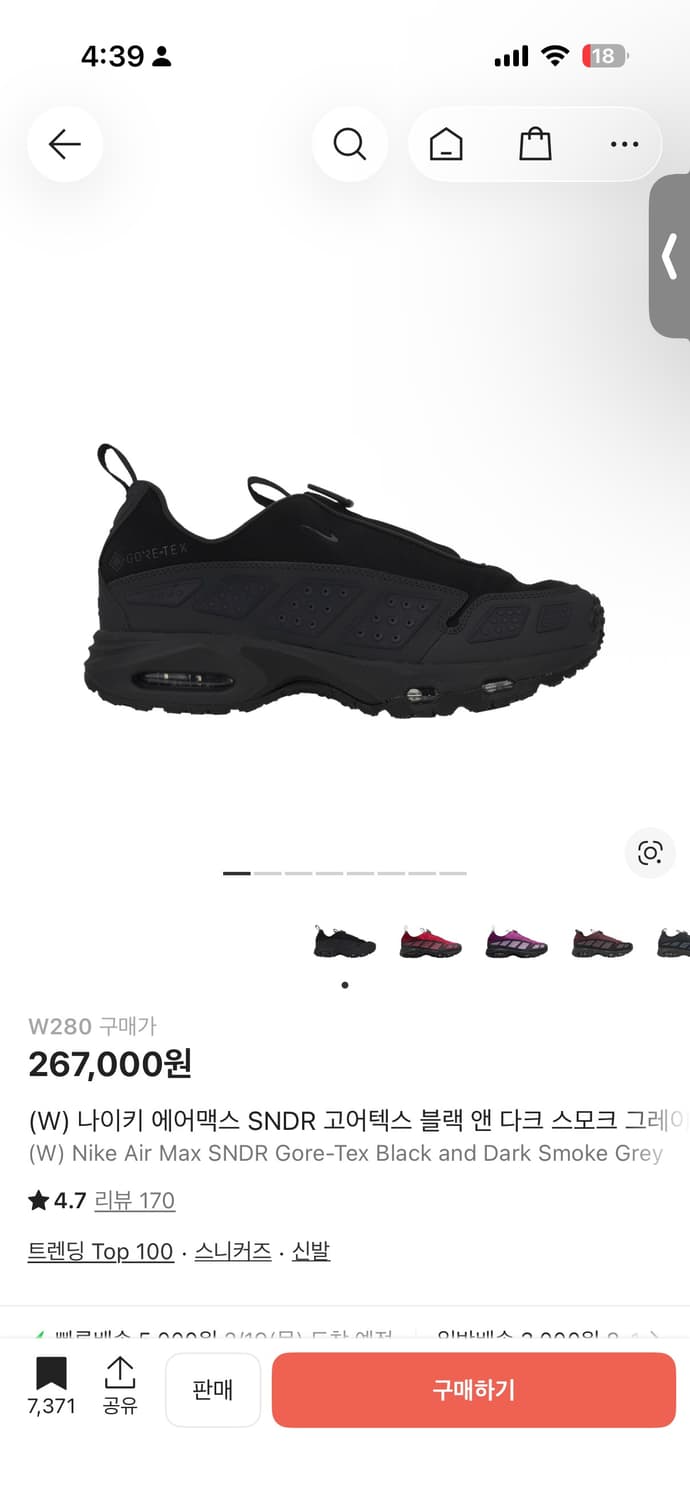 나이키 sndr 고어텍스 상품이미지1