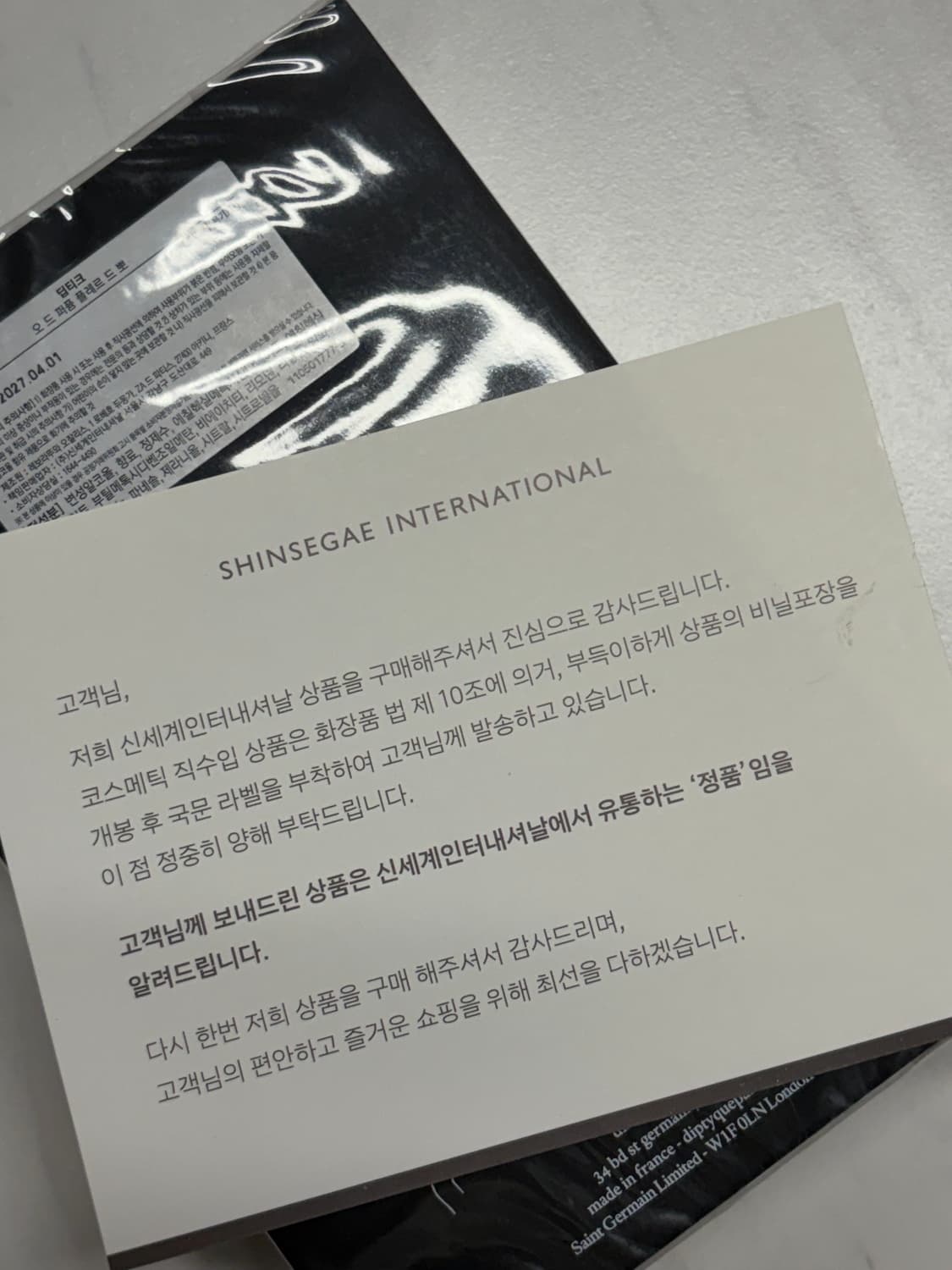 미개봉 새상품 딥디크 플레르드뽀 오드퍼퓸 75ml 상품이미지1