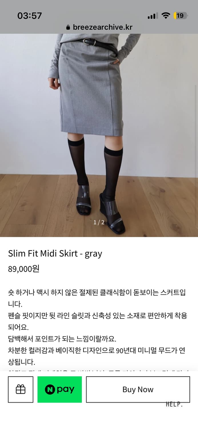 Breeze archive 브리즈아카이브 Slim Fit sk(gray) 상품이미지3