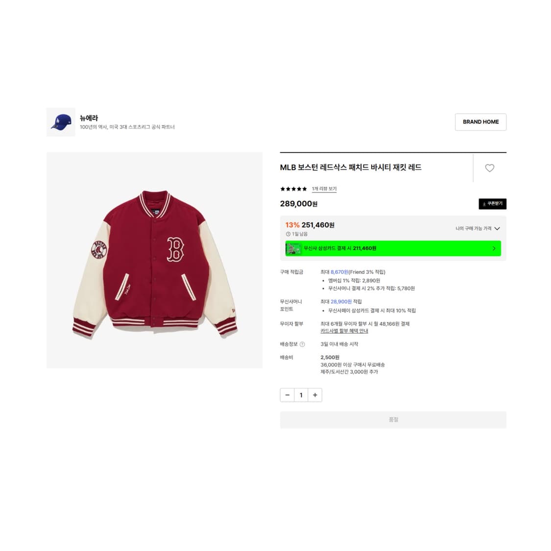 (급처)뉴에라 MLB 보스턴 레드삭스 패치드 바시티 재킷 레드 상품이미지4