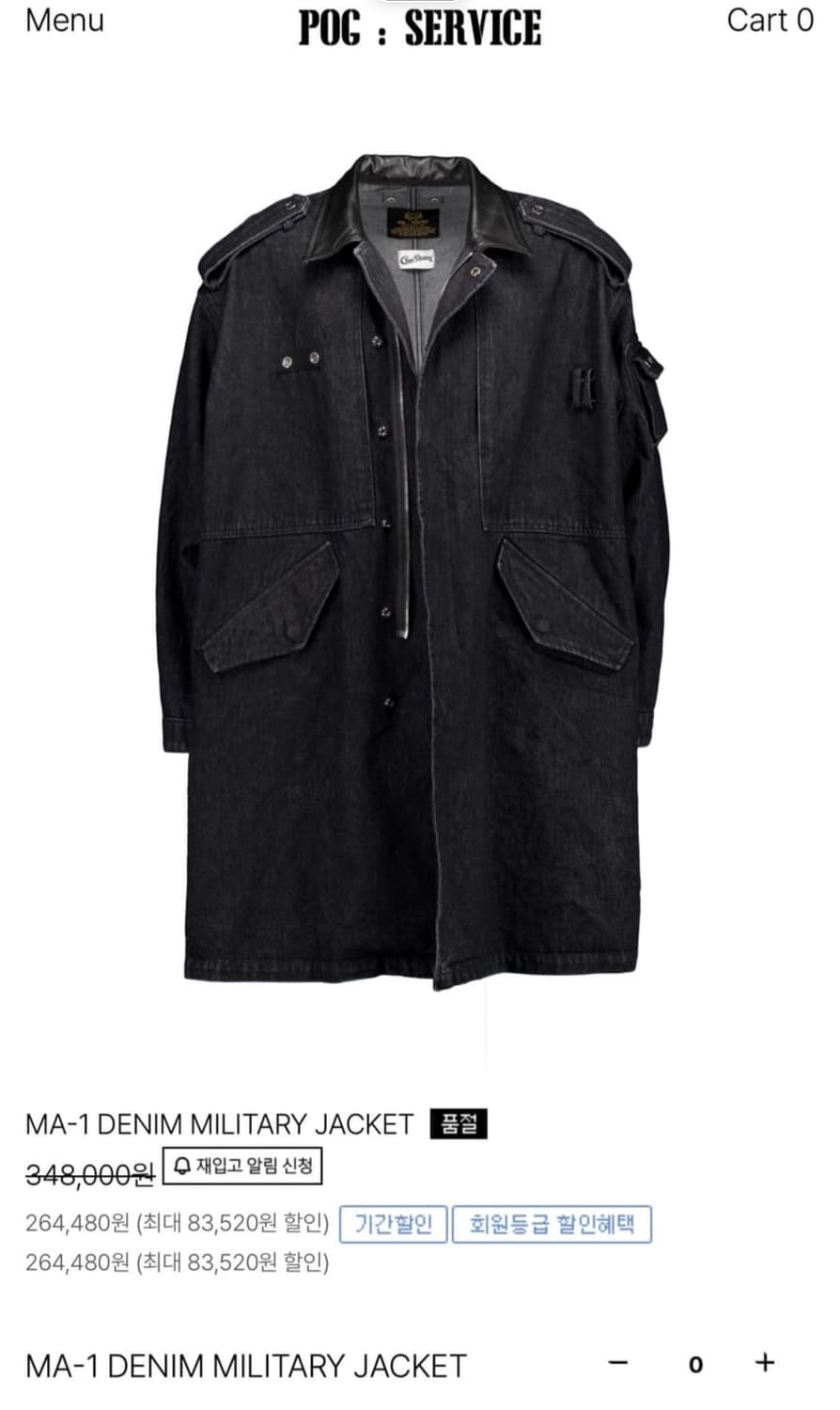 [OS] 포그 서비스 MA-1 DENIM MILITARY JACKET 상품이미지1
