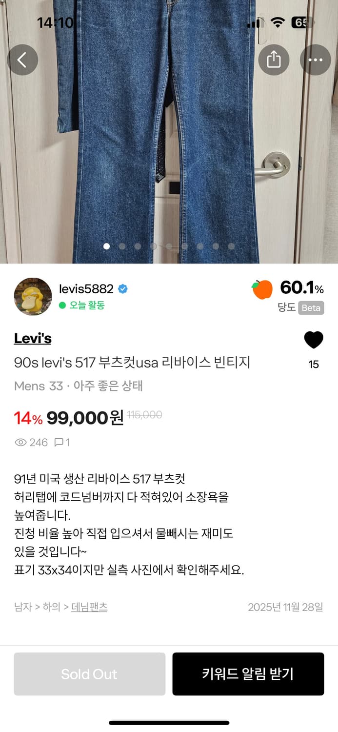 리바이스 usa 517  상품이미지8