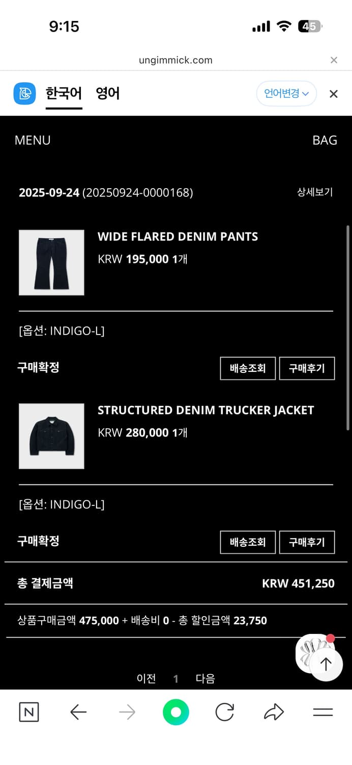언지미크 데님셋업 상품이미지6