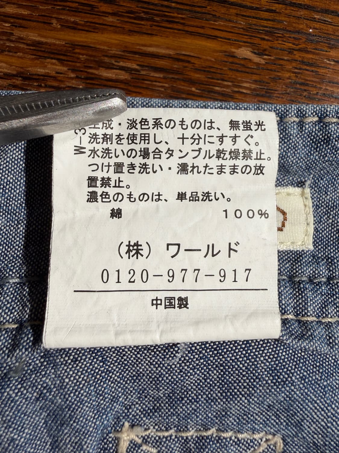 3can4on Chambray Cotton Pants (32) 상품이미지8