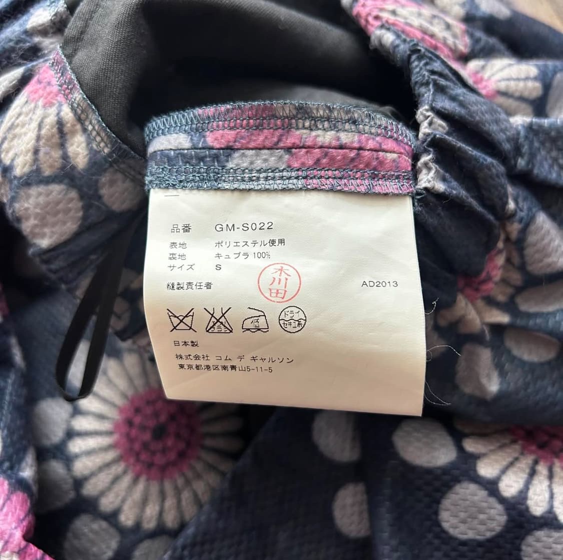 [S] Comme des Garcons 플로럴 패턴 트랜스폼 펠트 스커트 상품이미지5