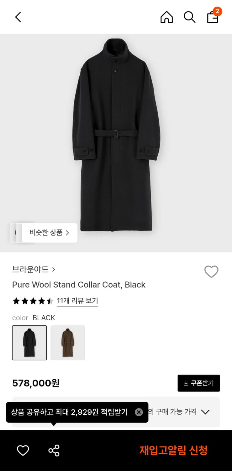 [3] 브라운야드 퓨어 울 스탠드 카라 코트 블랙 상품이미지1