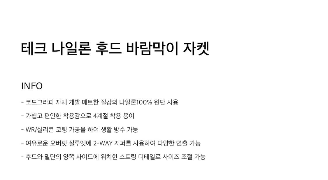나일론 후드 바람막이 자켓 상품이미지4