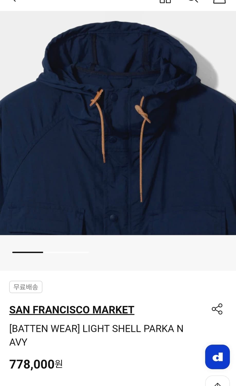 바튼웨어 라이트쉘 파카 자켓 새상품 상품이미지3