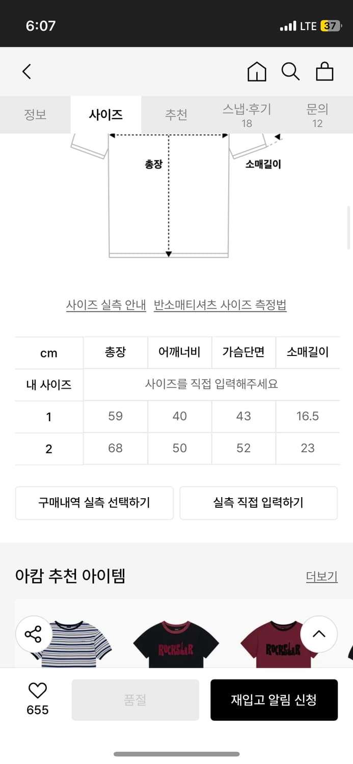 아캄 링거티 Cracked Letter Ringer Top (white) 상품이미지2