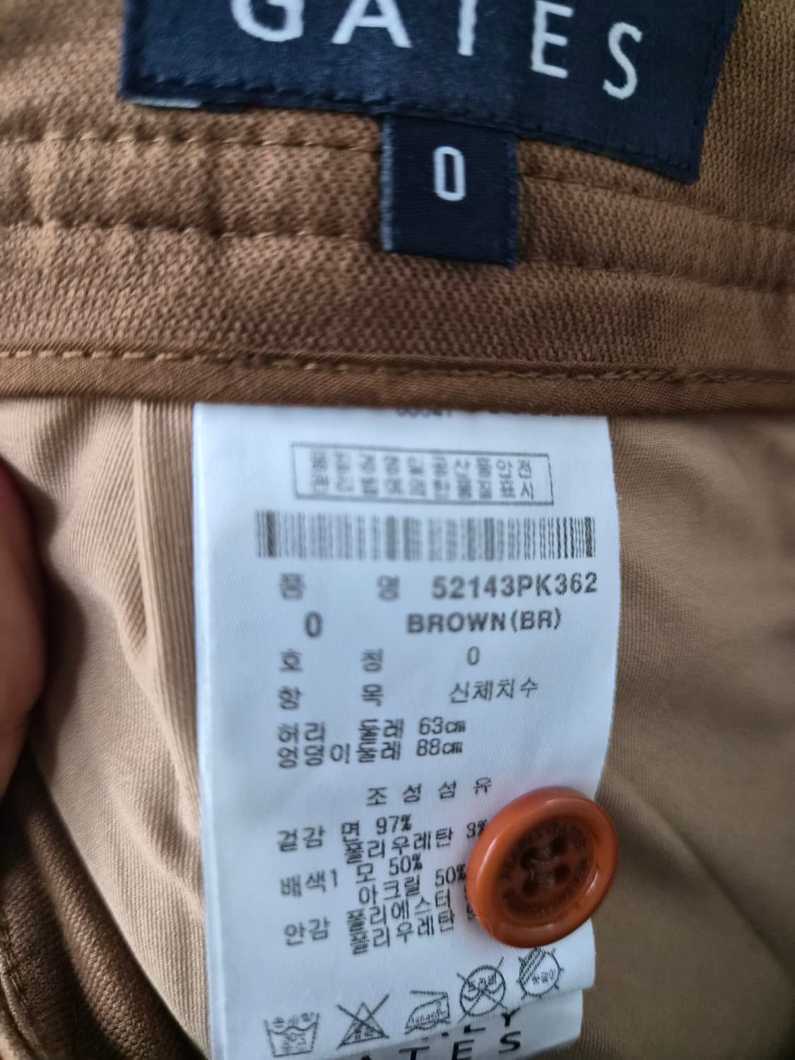 [정품] 파리게이츠(PEARLY GATES) 여성용 큐롯 스커트 (브라운 상품이미지5