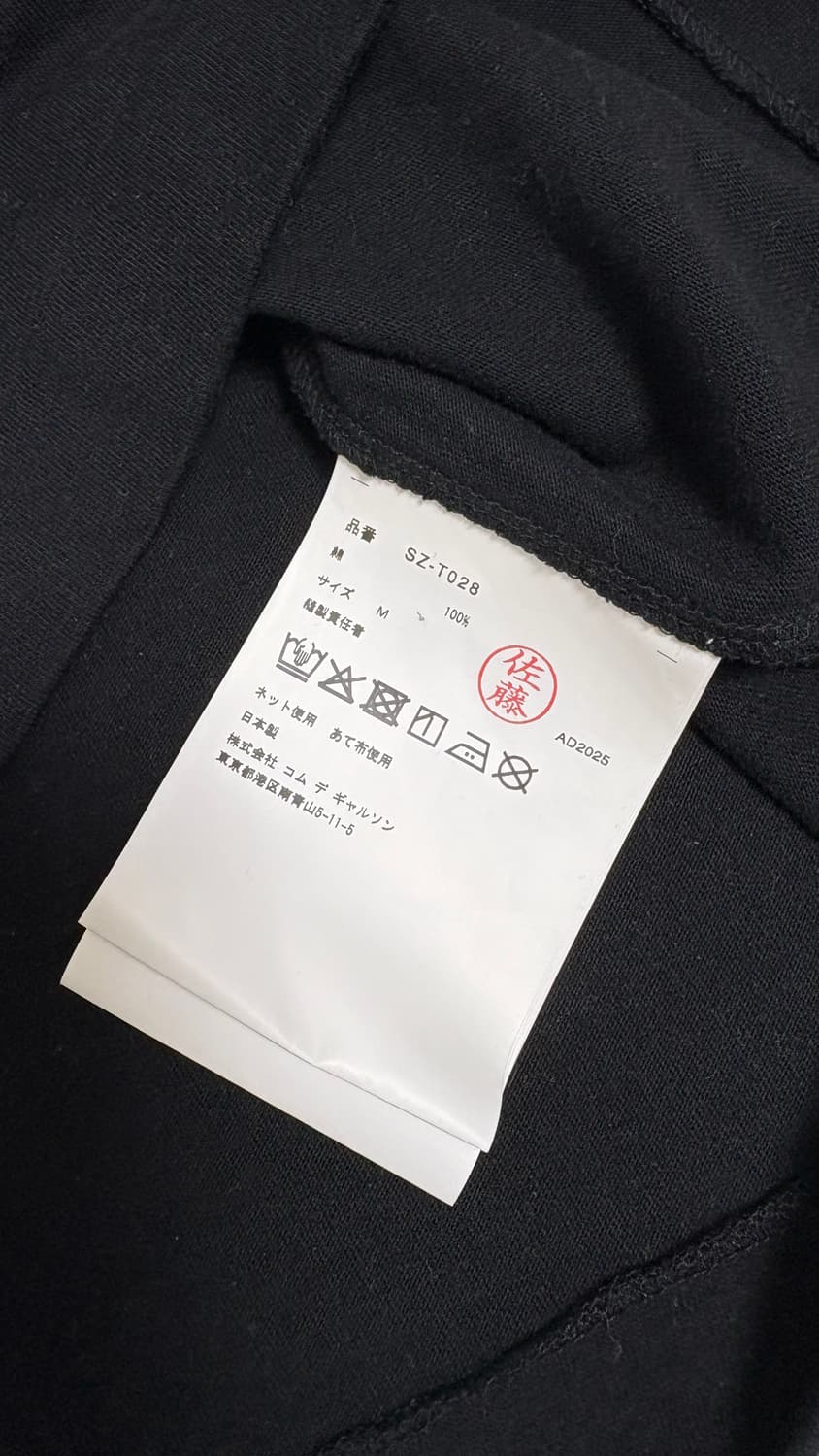 CDG 꼼데가르송 1986 반팔 상품이미지3