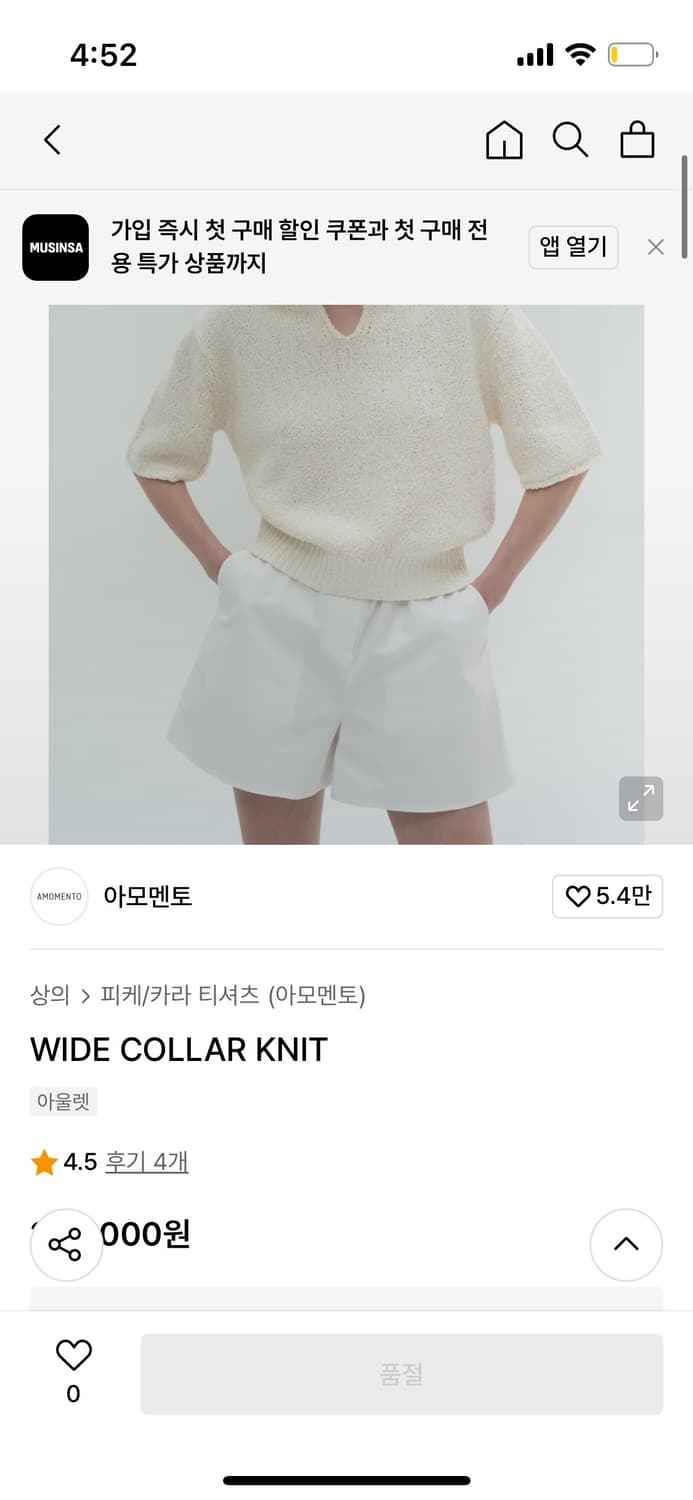 아모멘토 와이드 카라 니트 반팔니트 상품이미지3