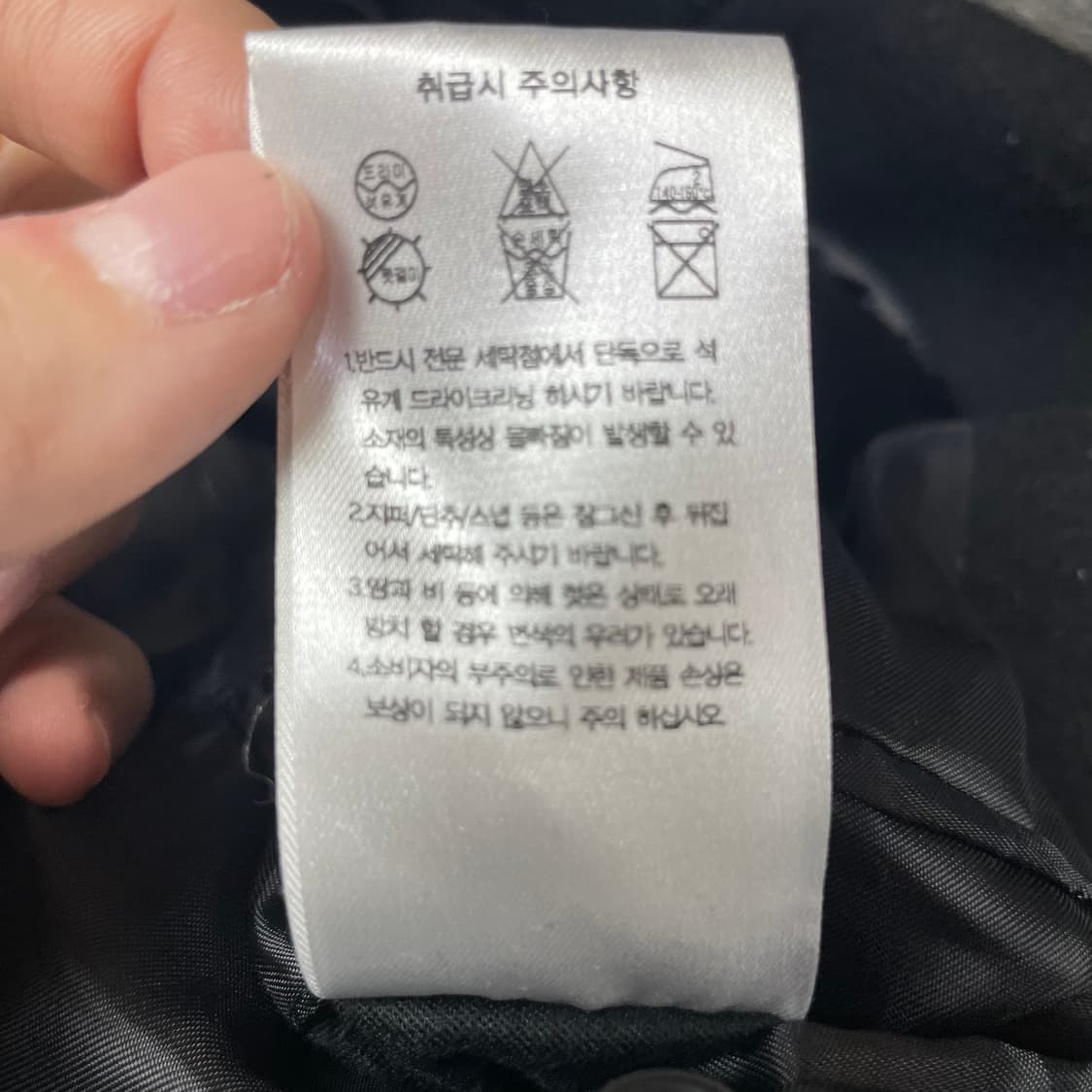 페이퍼리즘 울 혼방 블랙 체스터코트 M 상품이미지7