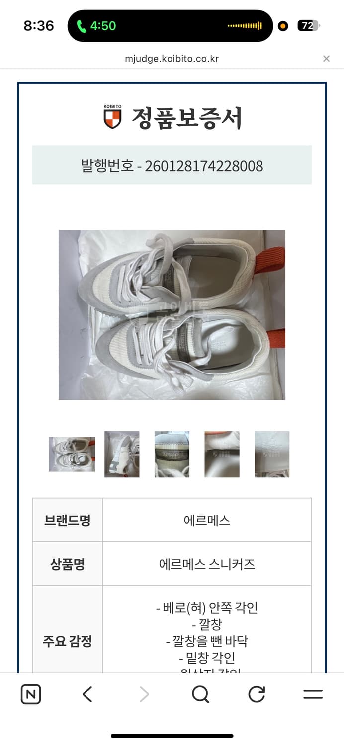 에르메스 바운싱 블랑 스웨이드 스니커즈 39 상품이미지8