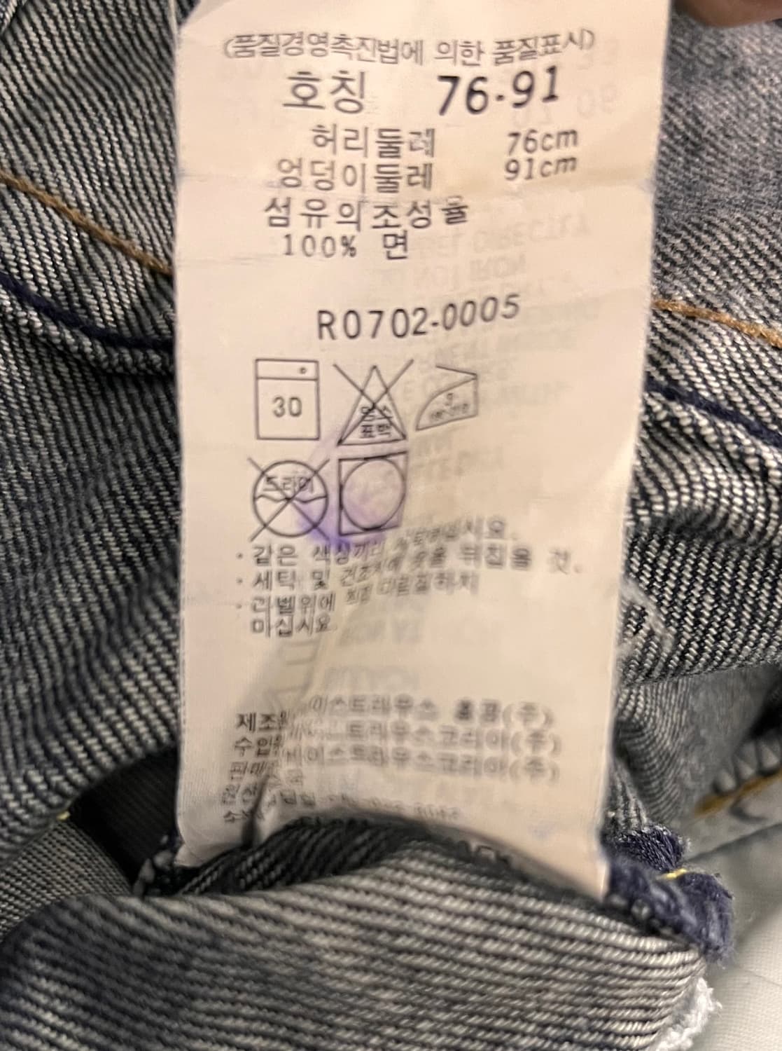 리바이스 레드 룹(Red Loop) 데님 팬츠 30 상품이미지5