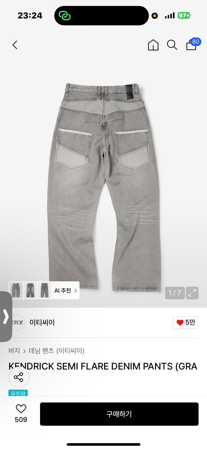 Etce KENDRICK SEMI FLARE DENIM PANTS 상품이미지1