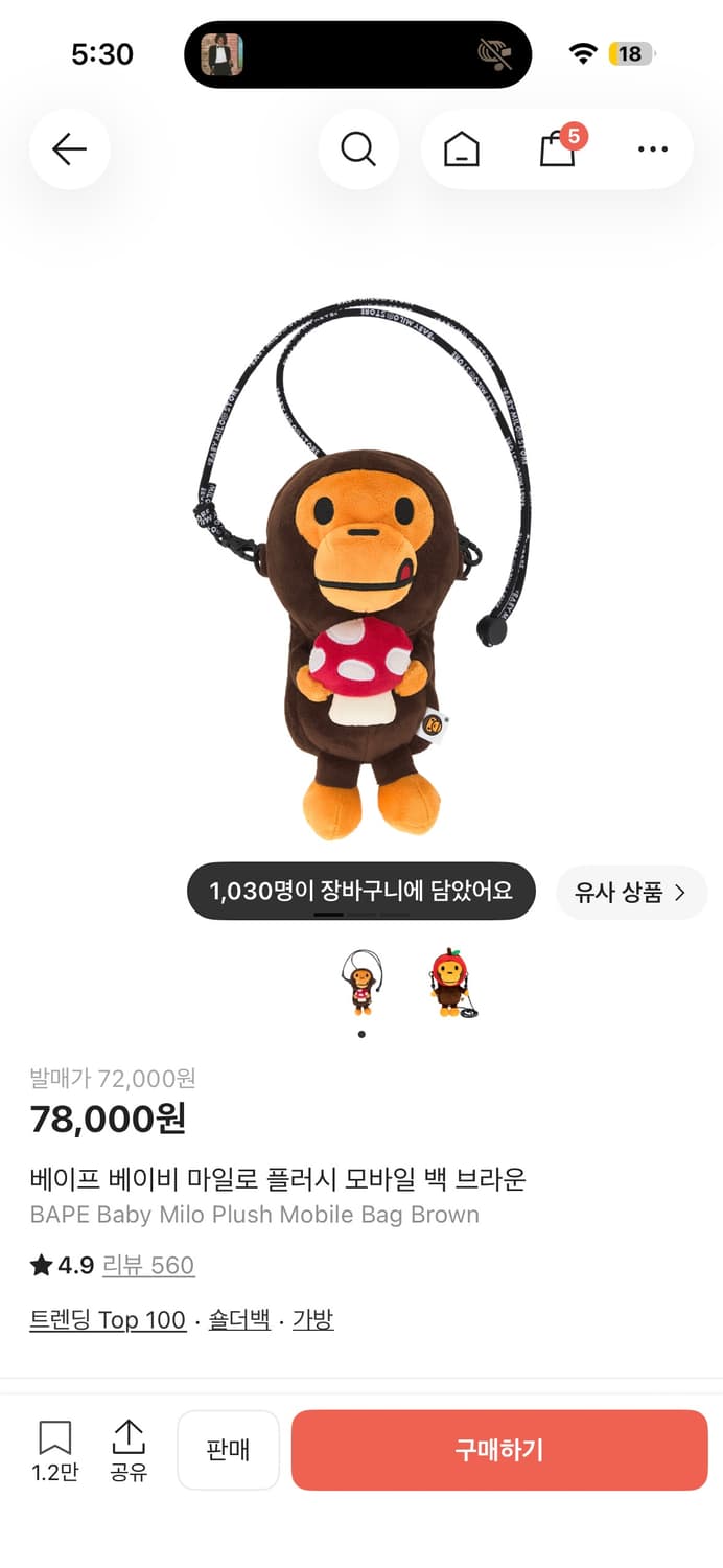 BAPE 베이비 마일로 플러시 폰 가방 브라운 상품이미지1