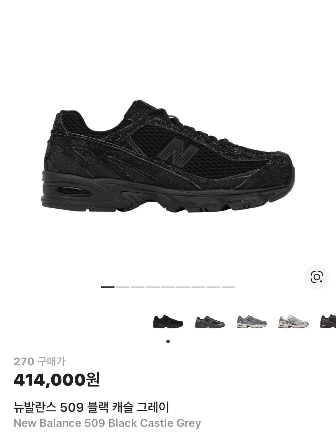 뉴발란스 509 블랙 캐슬 그레이 상품이미지2