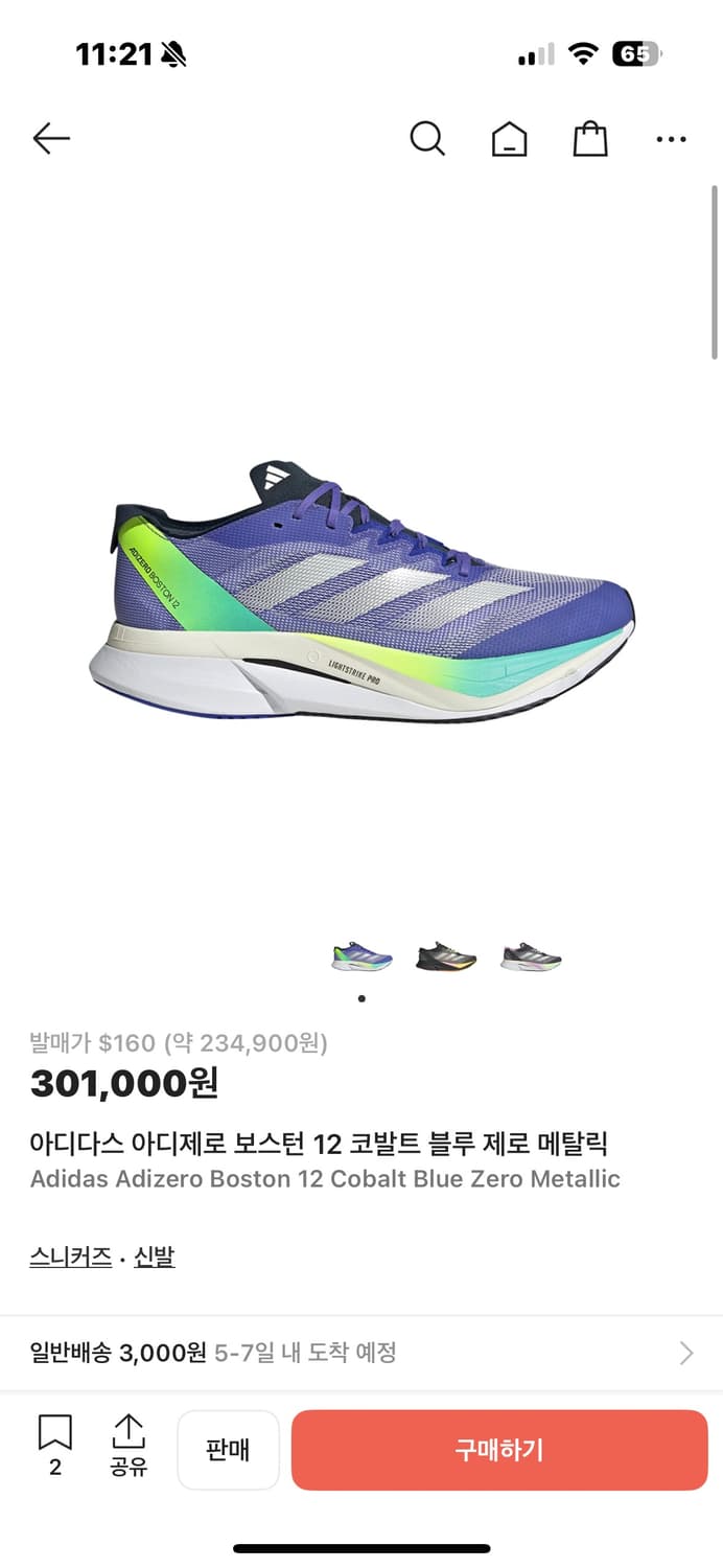 아디다스 마라톤12 상품이미지6