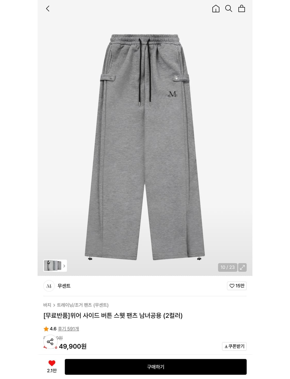 위어 사이드 버튼 스웻 팬츠 남녀공용 상품이미지1