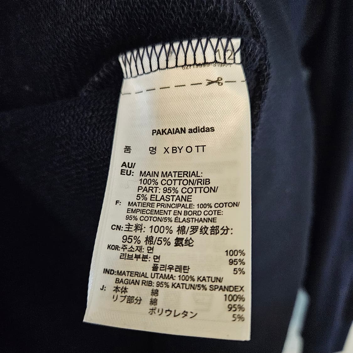 95(M)아디다스 네이비 봄버 자켓 일본판 상품이미지8