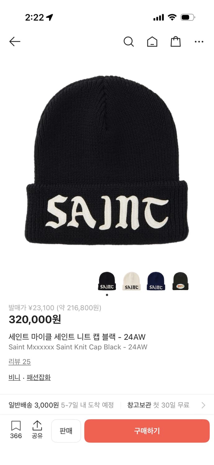 세인트미카엘 비니 상품이미지2