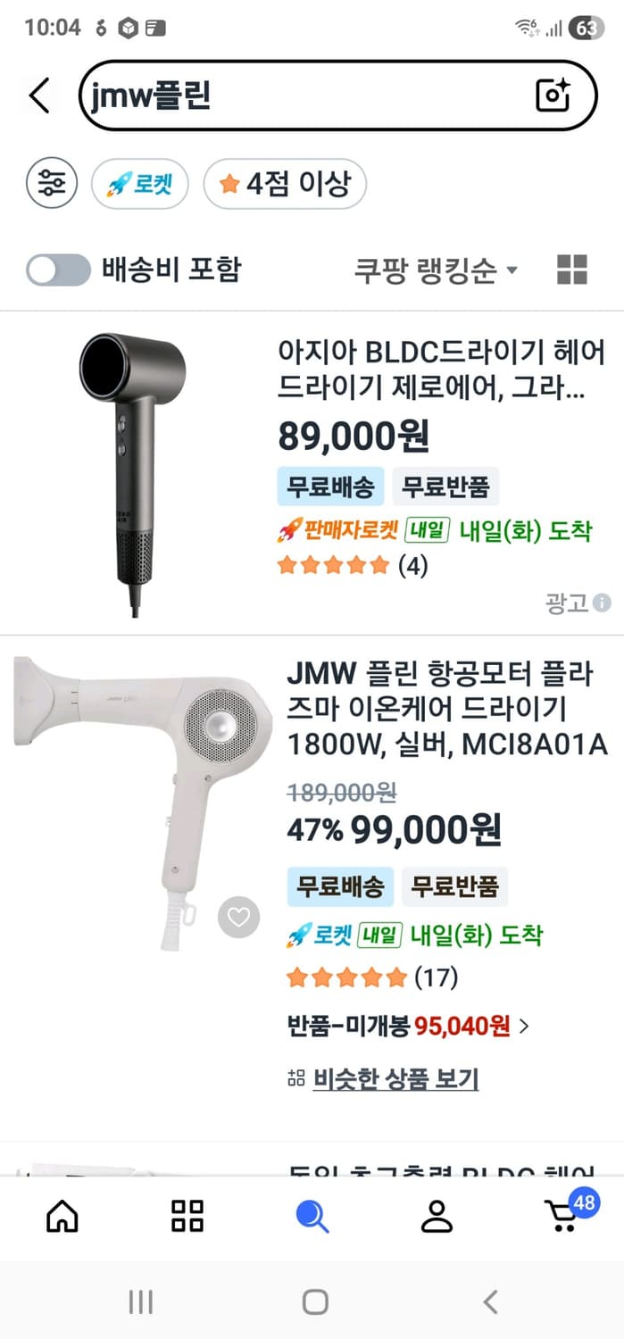 (새제품) JMW 플린 헤어드라이기 상품이미지4