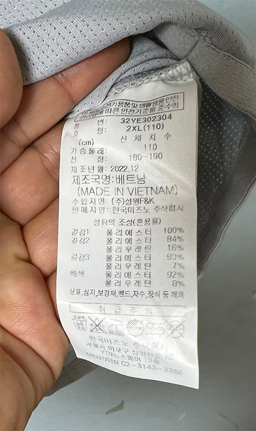 미즈노 MRB 라운드넥 피스테 바람막이 긴팔 춘하 스포츠 XXL 110 상품이미지6