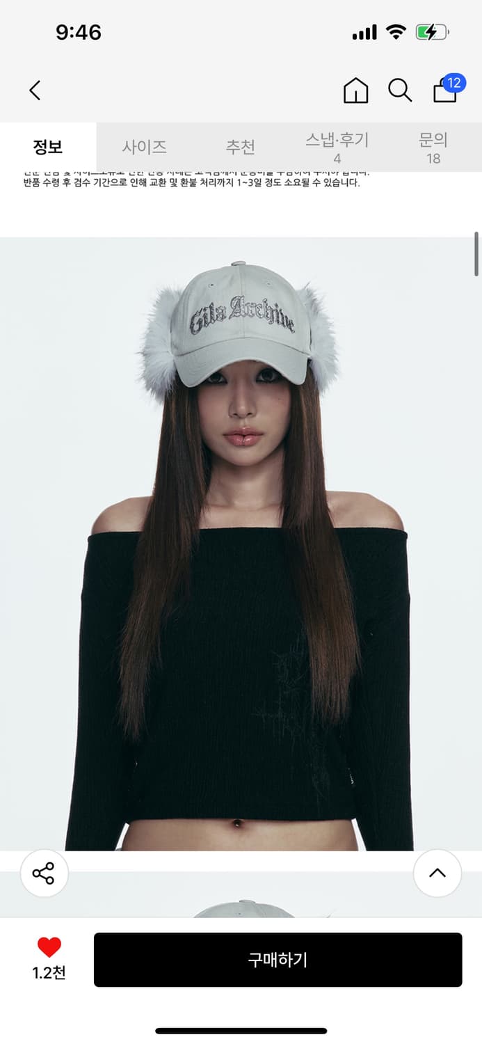 길라아카이브 퍼 핫픽스 로고 이어플랩 볼캡 모자 상품이미지2