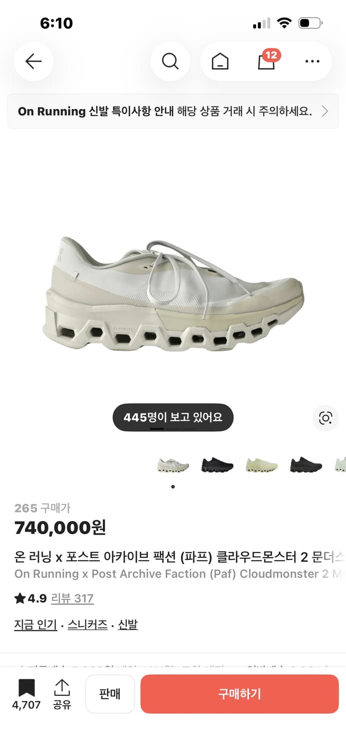 [265] 온러닝 x 파프 클라우드몬스터 2 문더스트 초크 상품이미지1