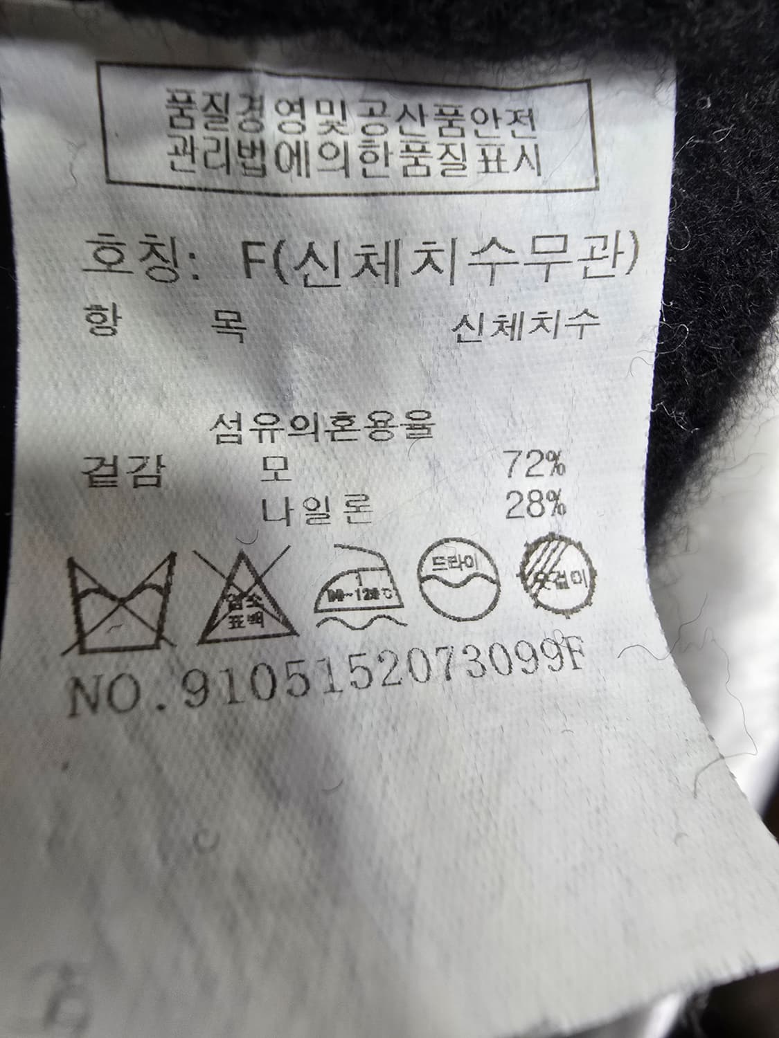 톰보이 TOMBOY 로고 니트 블랙 (1959) 상품이미지4