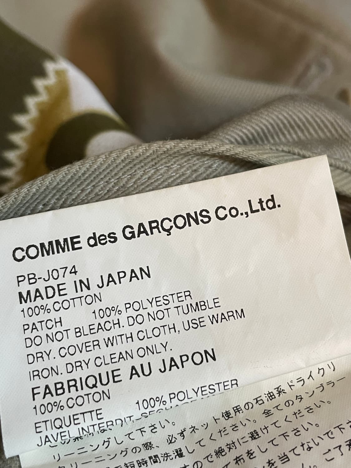COMME des GARCONS Homme plus 08F/W 상품이미지10